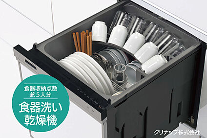 【家事の時短が叶う食洗器付】