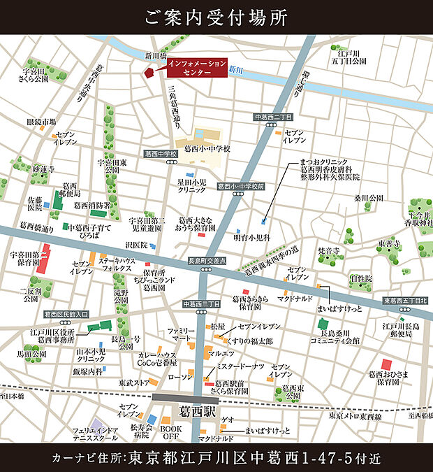 ご案内受付場所は「レーベンプラッツインフォメーションセンター」となります。※現地とは異なりますのでご注意ください。