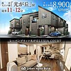 東京都練馬区高松六丁目4613-19　他（地番）：物件画像