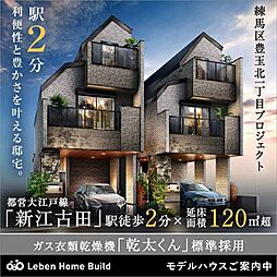 東京都練馬区豊玉北一丁目3番21の一部　他（地番）