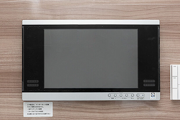 【浴室テレビ※当社施工事例写真】浴槽に浸かりながら楽しめる12インチの浴室テレビを標準装備。「たからのミラバスビジョン」と連動し、バスタイムのリラックス効果をより高めます。
※たからのミラバスビジョンに連動操作可能