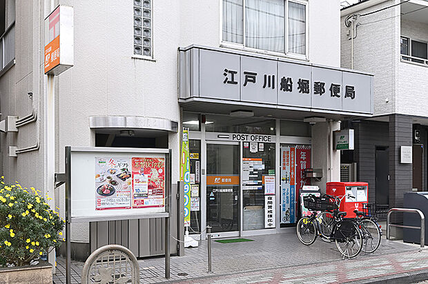 江戸川船堀郵便局