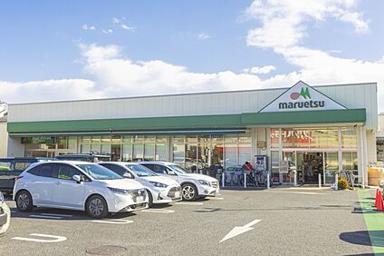 マルエツ 中野若宮店 約830～900m(徒歩11～12分)