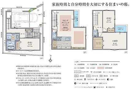 115m2超の建物面積を活かした「ゆとり」設計が、
日常にワンランク上の寛ぎをもたらします。
約20畳もの大空間LDKは自然と家族が集まる空間に。
さらに3階の約9.4畳主寝室では夫婦の時間をゆったりと彩ります。 
