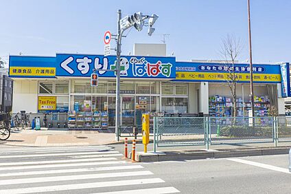 どらっぐぱぱす 新江古田駅前 210ｍ～220ｍ(徒歩3分)