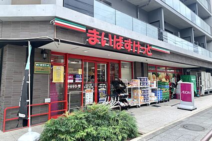 まいばすけっと 代沢４丁目店 約400ｍ(徒歩5分)