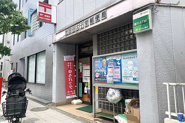 世田谷太子堂郵便局