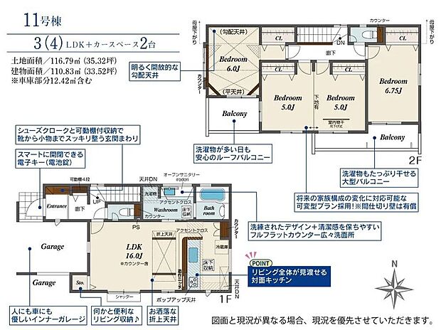 (11号棟)、価格3498万円、3LDK、土地面積116.79m2、建物面積110.83m2