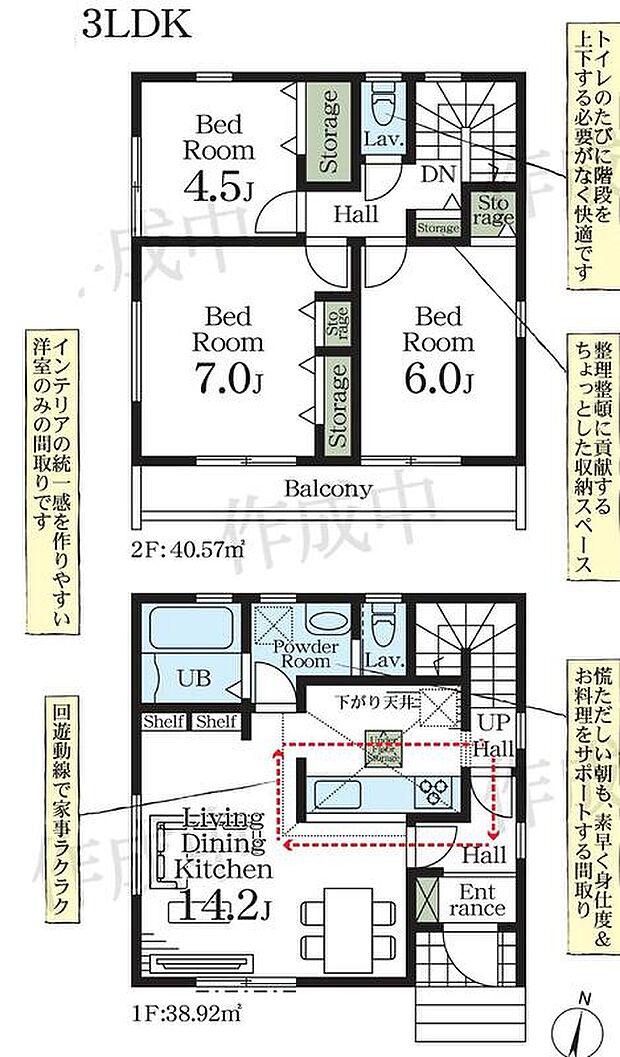 (1号棟)、価格2280万円、3LDK、土地面積75.55m2、建物面積79.49m2