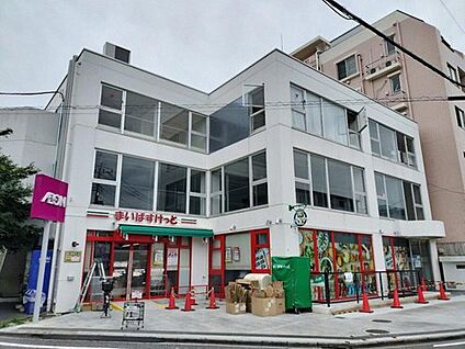 まいばすけっと与野本町駅東店 550ｍ(徒歩7分)