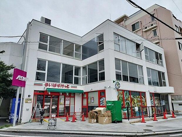 まいばすけっと与野本町駅東店（約550m）