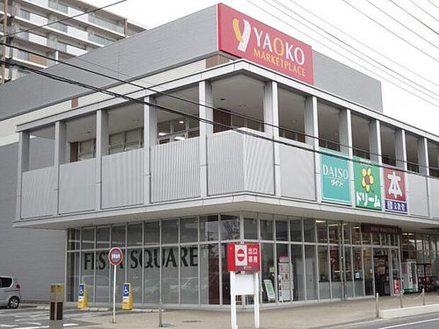 ヤオコー岩槻西町店（約560m）