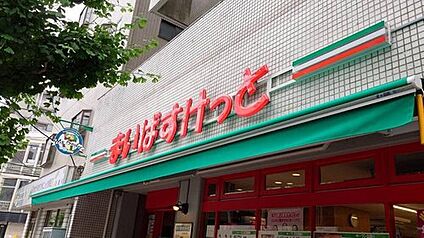 まいばすけっと川口並木店 350ｍ(徒歩5分)