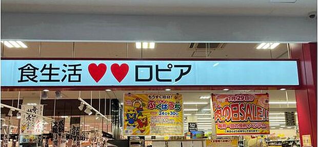 ロピア浦和クイズゲート店（約190m）