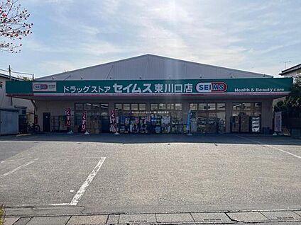 ドラッグセイムス東川口店 913m(徒歩12分)