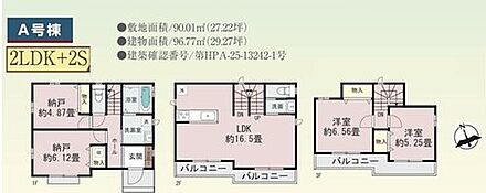 ☆2階にリビングを設置☆
2階にLDKを確保致しました。南向きの明るく開放感のある空間となり、2階で視線も気になりません♪ 