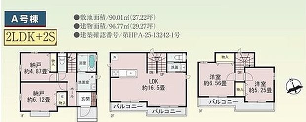 【2LDK+2S】☆2階にリビングを設置☆
2階にLDKを確保致しました。南向きの明るく開放感のある空間となり、2階で視線も気になりません♪