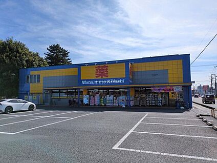マツモトキヨシ浦和大谷口店 350m( 徒歩5分)