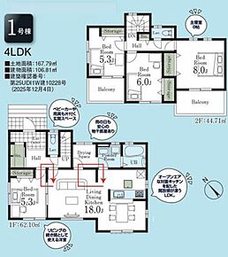 ☆全室南向き☆
全ての居室が南向きになっており光と風を取り入れられます♪
主寝室は、8帖ありバルコニーに面して解放感がありますね！ 