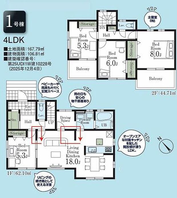 【4LDK】☆全室南向き☆
全ての居室が南向きになっており光と風を取り入れられます♪
主寝室は、8帖ありバルコニーに面して解放感がありますね!