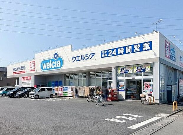 ウエルシアさいたま深作店（約800m）