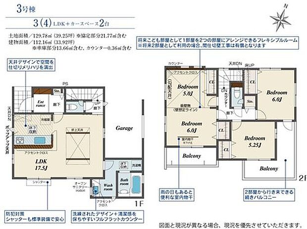【3LDK】☆全室南向き☆
全ての居室が南向きで陽当り良好で、バルコニーも2面で家族の布団も一度に干せて便利ですね♪