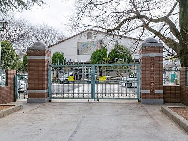 さいたま市立南浦和小学校（約350m）