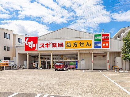 スギ薬局白幡店 258ｍ(徒歩4分)