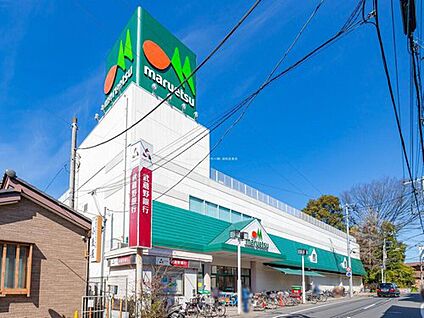 マルエツ東門前店 1300m(徒歩17分/自転車6分)