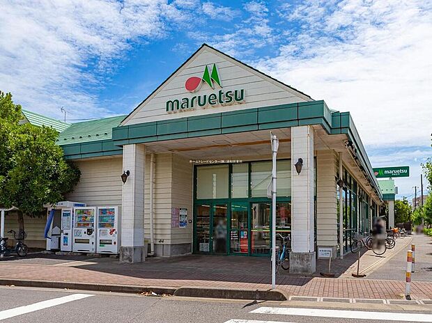 マルエツ芝塚原店（約550m）