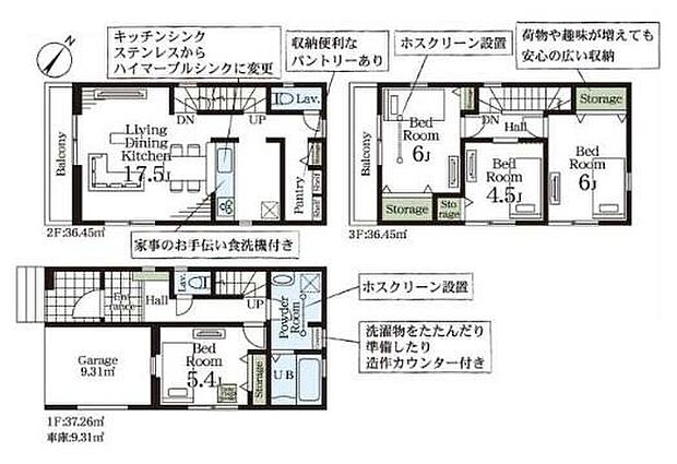 【4LDK】☆1階にパントリーを設置☆
キッチンの奥にパントリーを設置しました。食品のストックや調理器具の保管などができ大変便利です。
