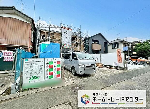 【前面道路含む現地写真】住宅性能表示を全棟取得!お客様のすまいと安全を守る大切な住宅だからこそ、実際の建物の作りと安心感をぜひ現地にてご体感ください!ご見学予約受付です!
