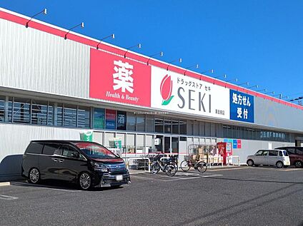 ドラッグストアセキ東岩槻店 1084m (徒歩14分/自転車5分)