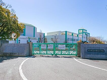 川口市立木曽呂小学校 900m(徒歩12分)