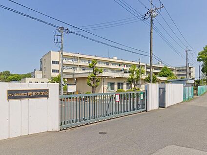 さいたま市立城北中学校 900m(徒歩12分)