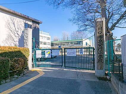 川口市立安行小学校 1400m(徒歩18分)