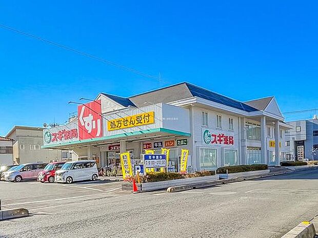 スギ薬局上青木店（約600m）