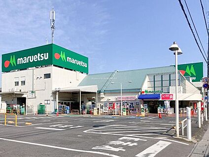 マルエツ浦和大久保店 1100m(徒歩14分)