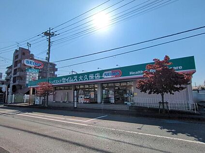 ドラッグセイムス　大久保店 1116ｍ(徒歩14分)