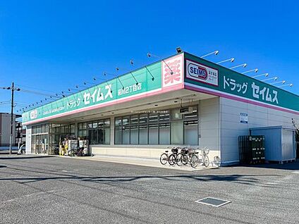 ドラッグセイムス前川2丁目店 600ｍ(徒歩8分)