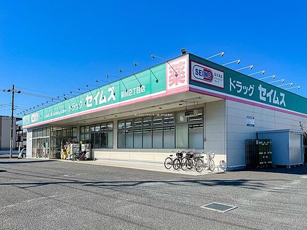 ドラッグセイムス前川2丁目店(約600m)