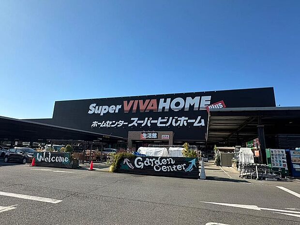 スーパービバホーム 岩槻店(約4,500m)