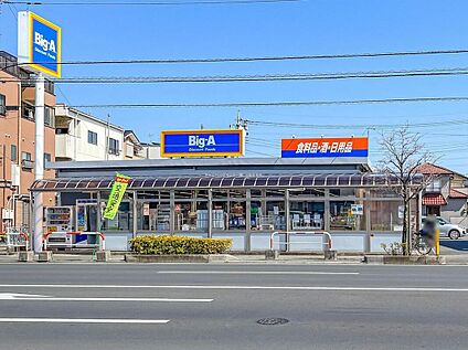 ビッグ・エー 川口安行店 2000m(徒歩25分)