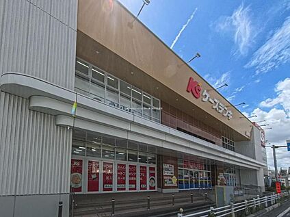 ケーズデンキ岩槻店 650m(徒歩9分)