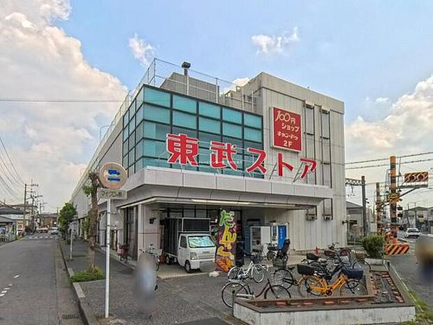 東武ストア豊春店（約700m）
