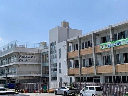 さいたま市立大戸小学校 960m(徒歩12分)