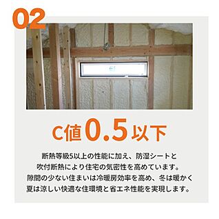 【断熱等級5省エネ住宅】