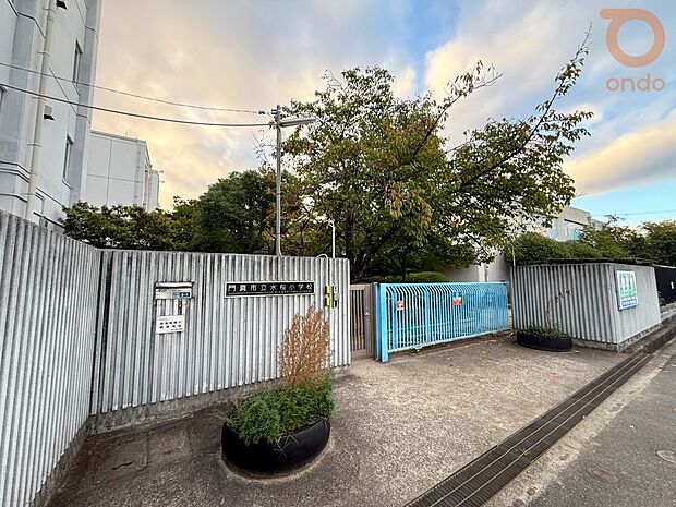 門真市立水桜小学校（約650m）