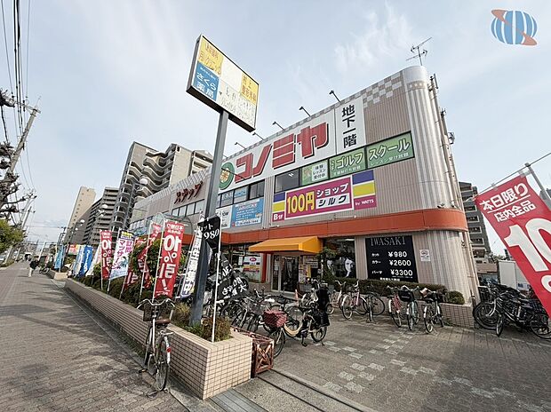 コノミヤ 鴫野西店(約640m)