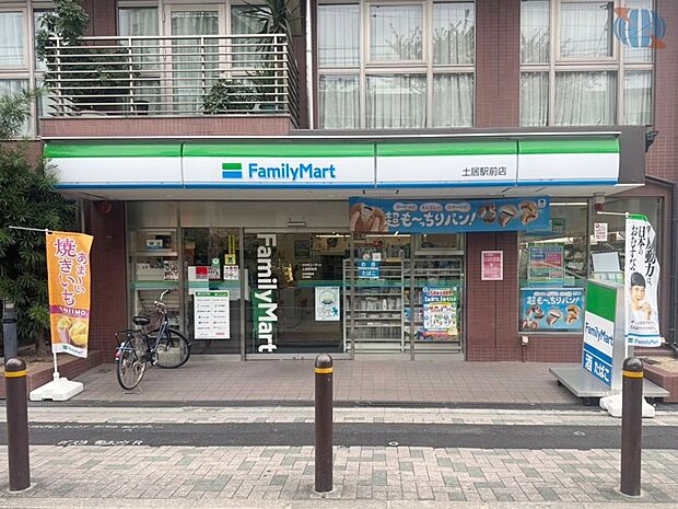 ファミリーマート 土居駅前店(約320m)